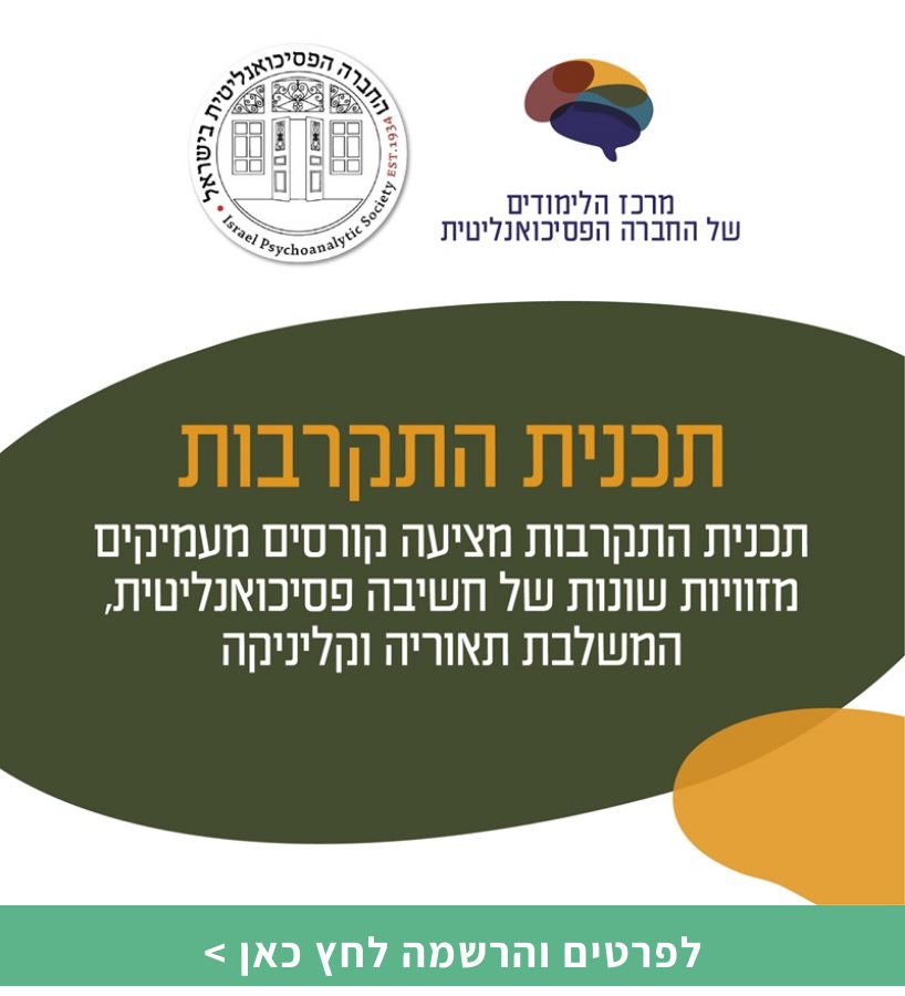 פרויד לימים קשים / גב&rsquo; דודי בלט